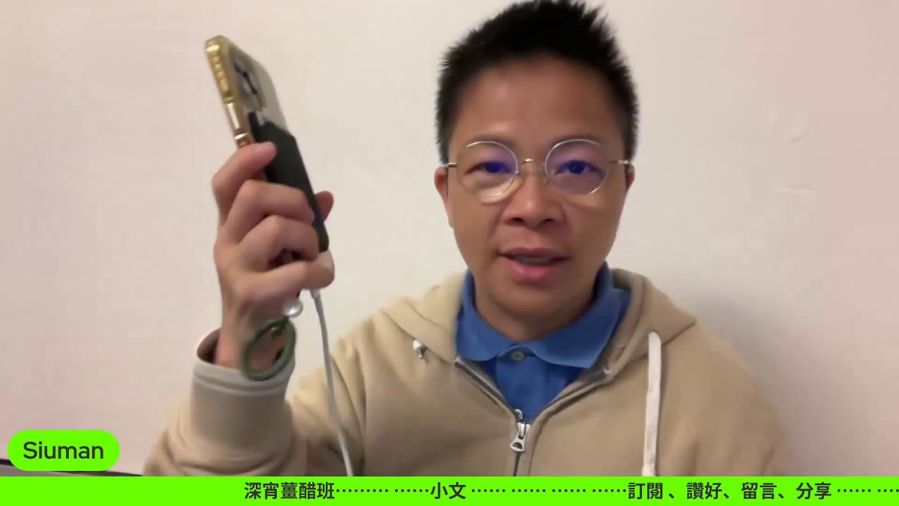 2026/3/9 深宵薑醋班  現代人價值觀