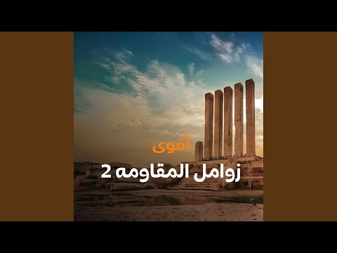 زامل رجال الشرف