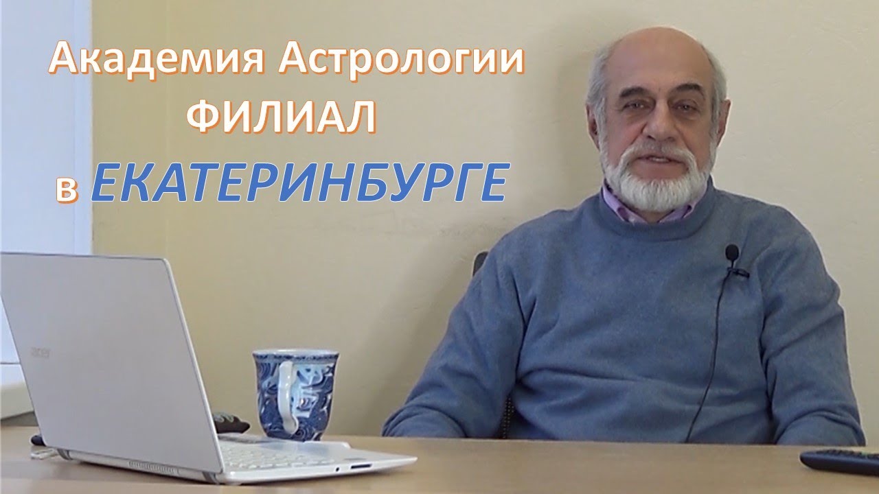 Михаил Левин Астролог Книги