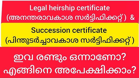 How to apply Legal Heirship Certificate|How to apply Succession Certificate
