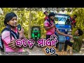    new sambalpuri comedy viral  funny mr akash comedy 