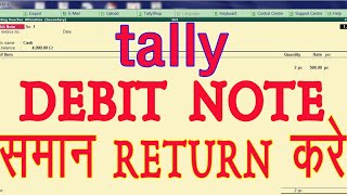 Debit Note in Tally | How to create a Debit Note in Tally | Item Return in Tally | Debit Note in ...