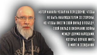 🔥 Привет от миротворца! Где он? 🔥