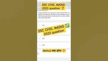 SSC CHSL MAINS 2023 pyq #sscchsl #tier2 #ssccgl #ssc#maths Pipe and cistern question ❓✅#solve#🔥🔥