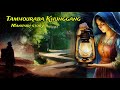 Tamhouraba Khunggang Part-1 || Manipuri Story || Manipuri Leichal Wari