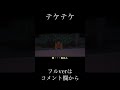 【都市伝説】テケテケ #shorts