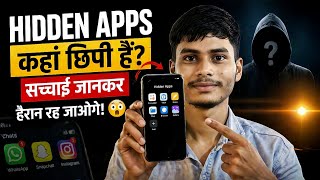 Hidden Apps Ko Kaise Dhoonde 🔍 | Phone Me Chhupi Apps Ka Sach 😳 (2026)