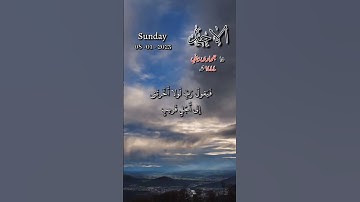 سورة المنافقون - وأنفقوا من ما رزقناكم من قبل أن يأتي أحدكم الموت فيقول رب لولا أخرتني - تاريخ اليوم