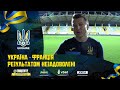 РУСЛАН РОТАНЬ - 3:3 - результатом незадоволені