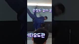#유도체육관 #유도장 마이티유도장 #유도기술 #유도관장 #소사본동다이어트 #부천다이어트