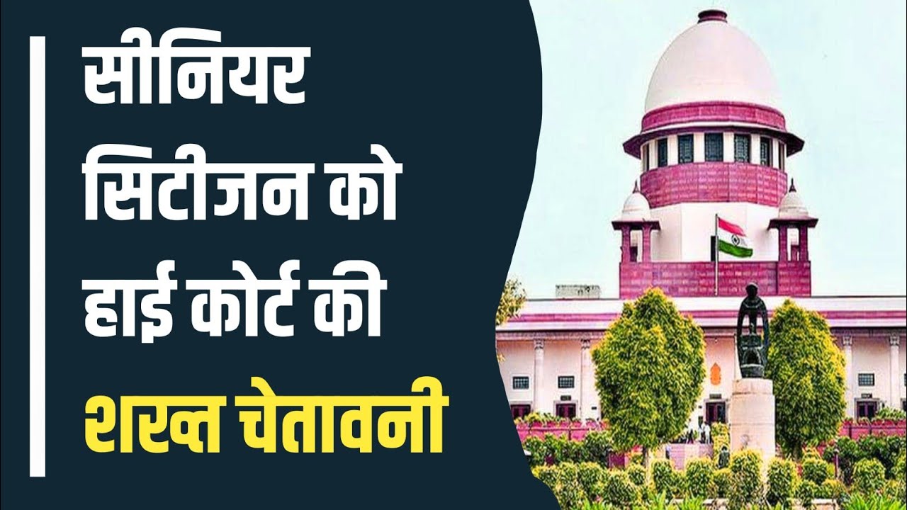 Big Warning For Senior Citizens 😱🔥| Section 23 of Senior Citizens Act | Welfare Of Parents