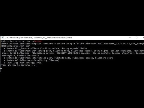 System unauthorizedaccessexception c. System.unauthorizedaccessexception отказано доступе по пути решение. steamcmd.
