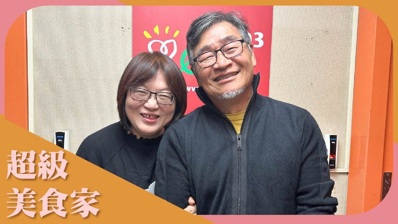 【金鐘得主王浩一聊食物教育】專訪 知名作家王浩一|超級美食家 2024.1.1 - YouTube