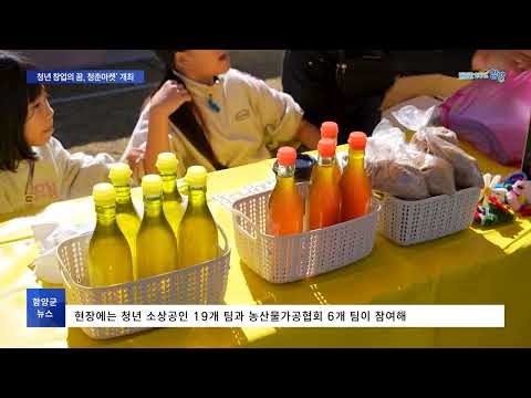 함양TV 11월이야기