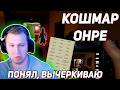👻СОБИРАЮ ВСЕХ ПРИЗРАКОВ НА КОШМАРЕ👻 Phasmophobia #1