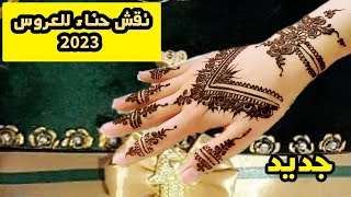️ نقش حناء هندي للعرائس ️  Indian henna designs for brides