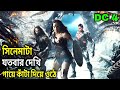 Justice League (2017) বাংলা সম্পূর্ণ সিনেমা 🎬