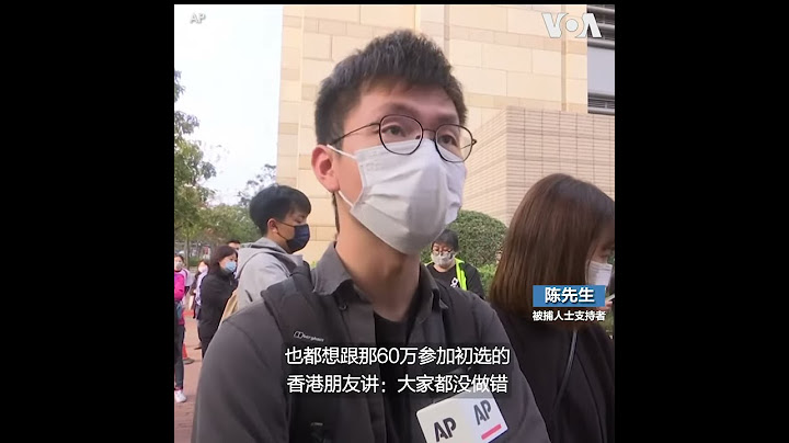 香港47名泛民人士被控“串谋颠覆国家政权“