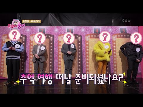 ※주접싱어※ 임창정의 숨결까지 따라하고 싶은 빠빠라기들의 모창 실력! [주접이 풍년] | KBS 220224 방송