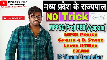 मध्य प्रदेश के राज्यपाल NO ट्रिक |#mppsc2023 #mpgkmppsc2023 #mppscprelims2023 #vision #MP50 MPGK MP