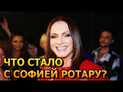 ВЫ НЕ ПОВЕРИТЕ! Как сейчас живёт София Ротару, кто муж и сколько детей?