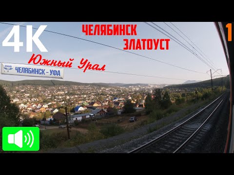 Video: Chelyabinsk railway and bus stations