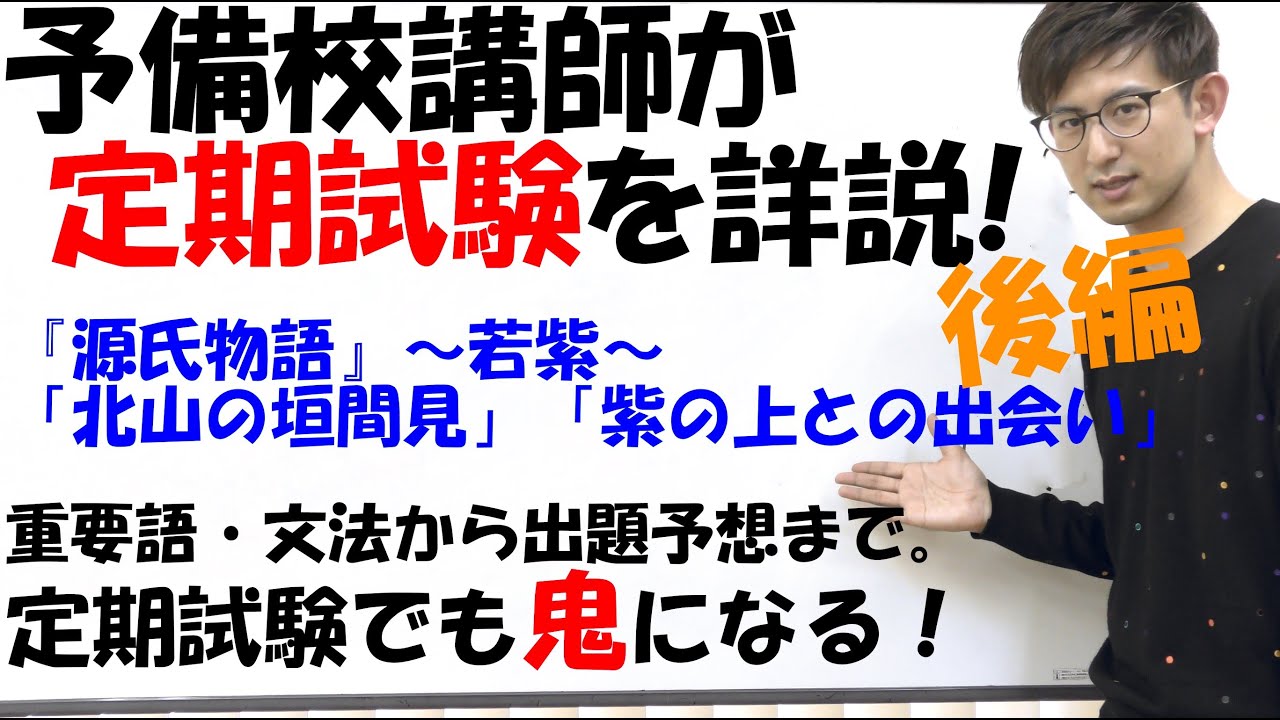 分解 と 柴垣 品詞 小 の も 源氏物語若紫北山の垣間見紫の上の登場小柴垣品詞分解現代語訳（11/14ページ）