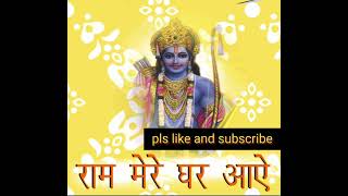 Mere Ghar Ram Aaye Hai मर घर रम आय ह Jubin Notiyal No Copyright Song