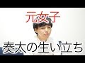 両親の耳が聞こえない、性同一性障害を乗り越えて。