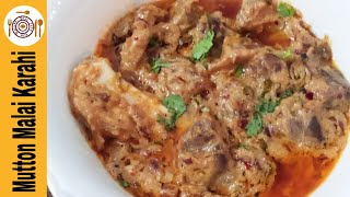 Mutton Malai karahi | mutton special karahi | Bakra Eid special recipe by Desi food with Wajeeha!