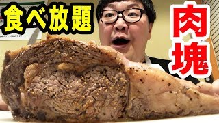【大食い】ガッツグリルの720gのステーキ食べ放題が大満足すぎた！