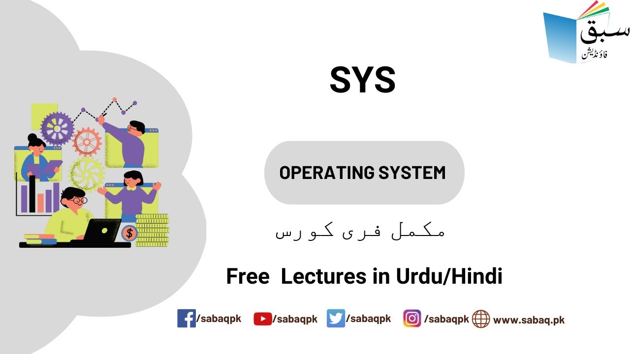 SYS, Computer Science Lecture | Sabaq.pk - YouTube