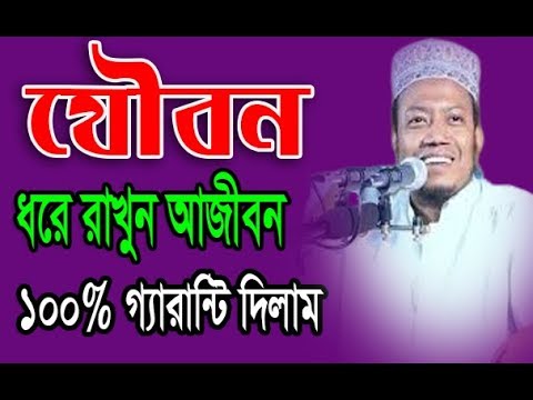 ভিডিও: কি খাবার যৌবন এবং সৌন্দর্যের জন্য বিপজ্জনক