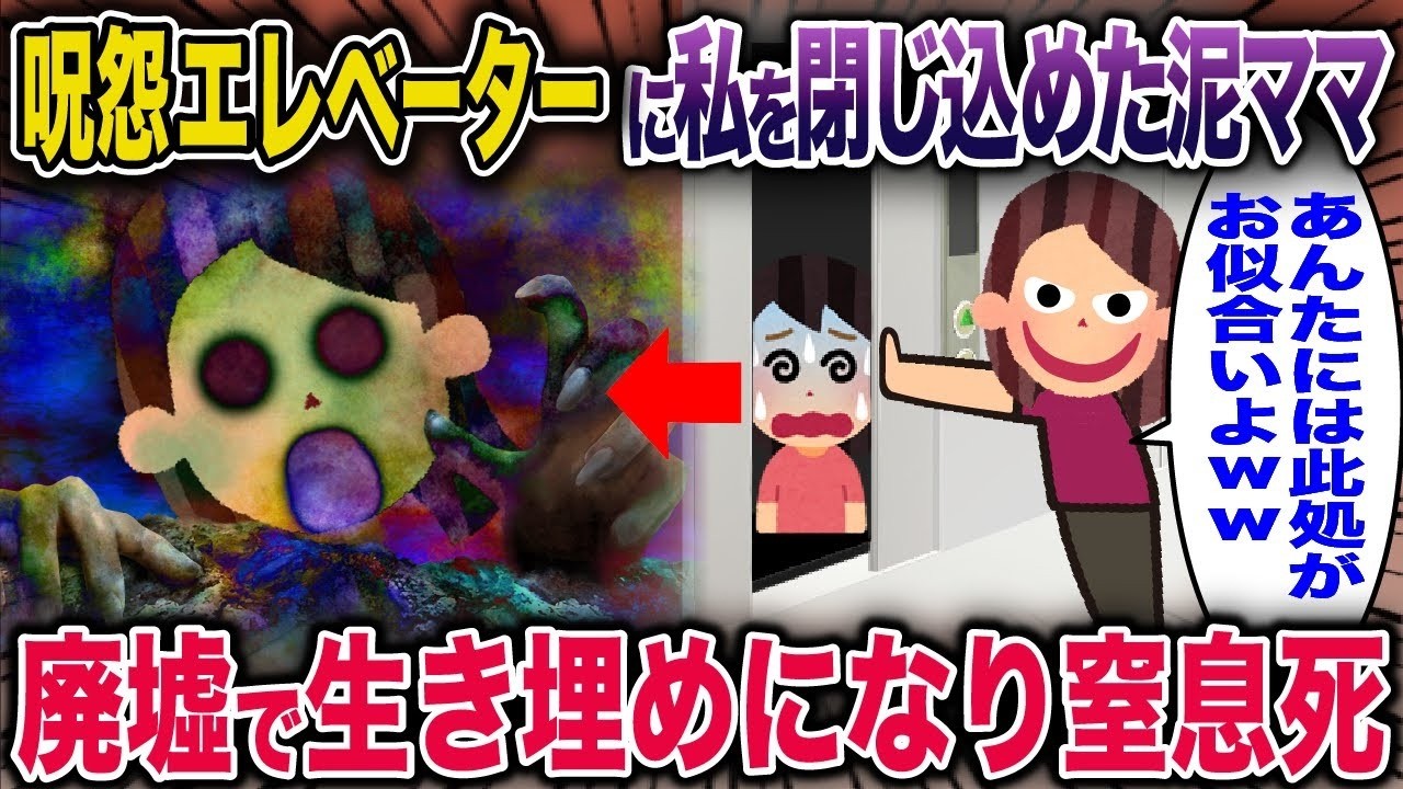 出産直後に「お前の帰る場所はない」と言われ…ドッペルゲンガーを住まわせた衝撃の結末