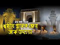 Swahid Smarak Kshetro || Rongmela TV || #assam #assamtourism #guwahati #assamaccord #tourism 