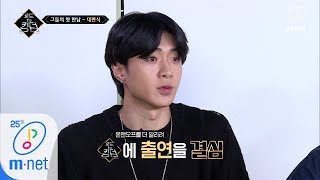 [ENG] Road to Kingdom [1회] '제 마음을 껐다 켰다 해줘요!' 명곡 맛집 온앤오프 200430 EP.1