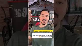 فقدان الشغف وعدم استشعار الجمال واسبابه.. محمد الخالدي