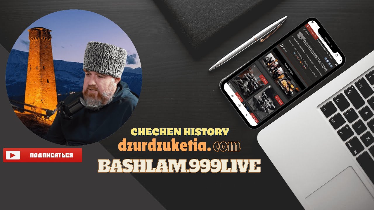 21.02.26 Эфир. Чеченская история Башлам Чимаев