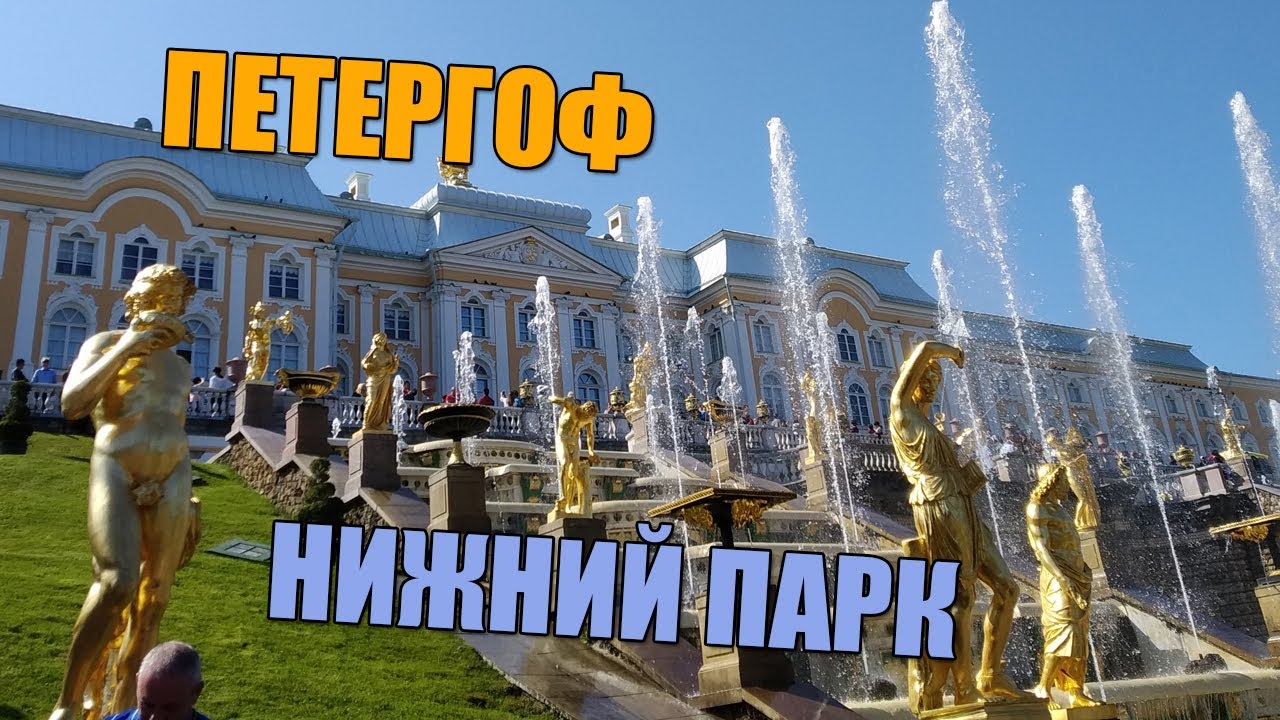 Петергоф авто телефон