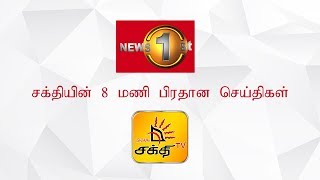 News 1st: Prime Time Tamil News - 8 PM | (07-01-2020)