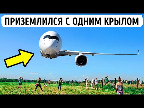 Видео: Самолет когда-нибудь терял крыло?