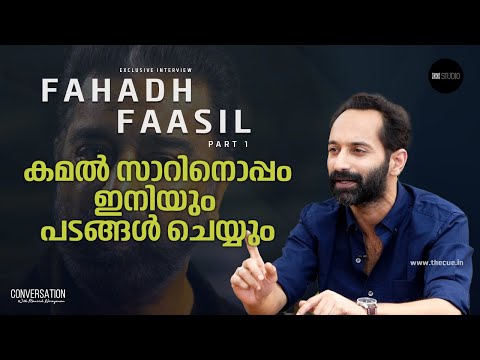 Fahadh Faasil Interview