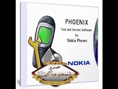 شرح برنامج phoenix لتفليش اي هاتف نوكيا