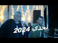 تحدي م العيار التقيل حماده عواوه للفنان عمار ابو يحيي الليله نويت ع دبحك ع القرمه خش تعالي 2024