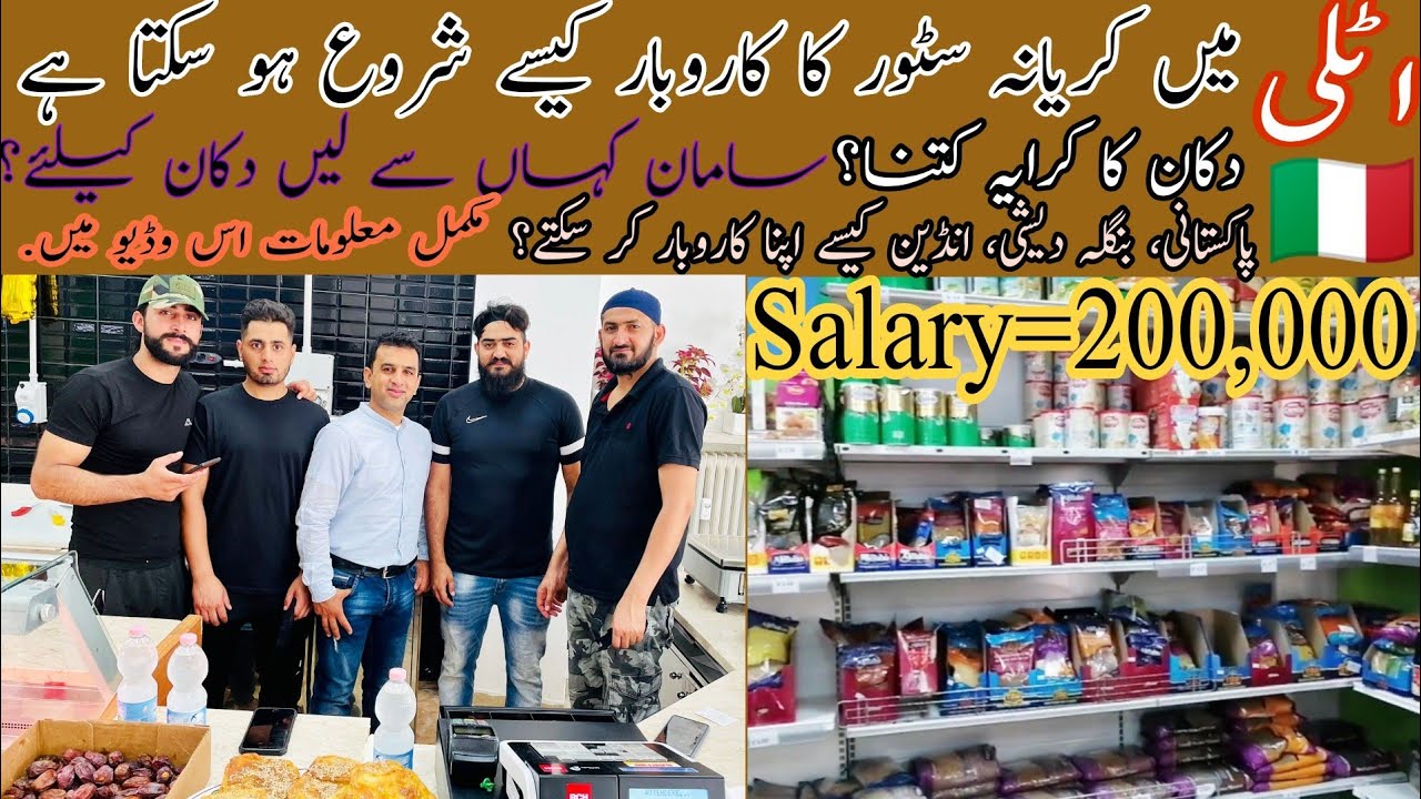 Salesman Salary In Italy | Kiryana Store | Adeeljameelglobal