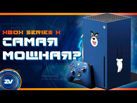 Обзор Xbox Series X. Стоит ли покупать консоль Xbox Series X