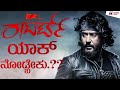 10 Reasons To Watch Roberrt | Darshan | Kadakk Cinema