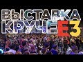 Самые интересные истории Gamescom