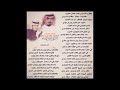 حامد بن سمحه قليل احمد المقرحي اداء فلاح المسردي اقحطان ان زانو زيان وان شانوا ذنوب حامد بن سمحه قليل احمد المقرحي اداء فلاح المسردي اقحطان ان زانو زيان وان شانوا ذنوب