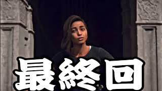 いよいよ物語をタンタさせる　フォースポークン【FORSPOKEN】 　プレステ5でプレイ　　ライブ 　最終回